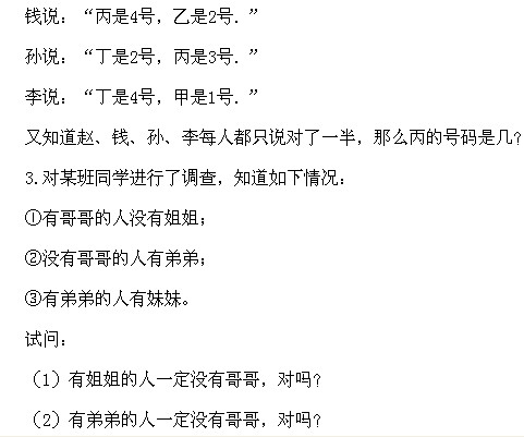 五年級(jí)奧數(shù),奧數(shù)課本,奧數(shù)講義,奧數(shù)下冊(cè)