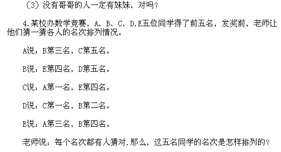 五年級(jí)奧數(shù),奧數(shù)課本,奧數(shù)講義,奧數(shù)下冊(cè)