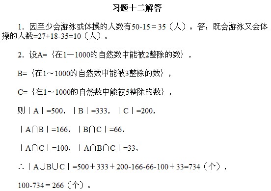 五年級奧數,奧數課本,奧數講義,奧數下冊