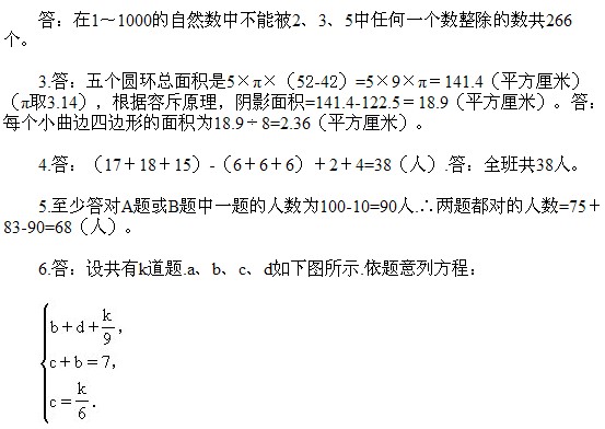 五年級奧數,奧數課本,奧數講義,奧數下冊