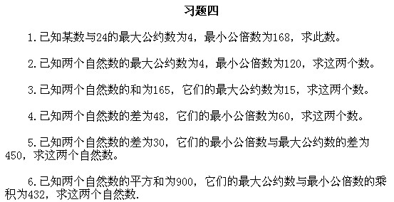 五年級奧數,奧數課本,奧數講義,奧數下冊