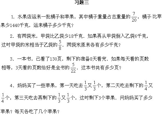 六年級奧數,奧數課本,奧數講義