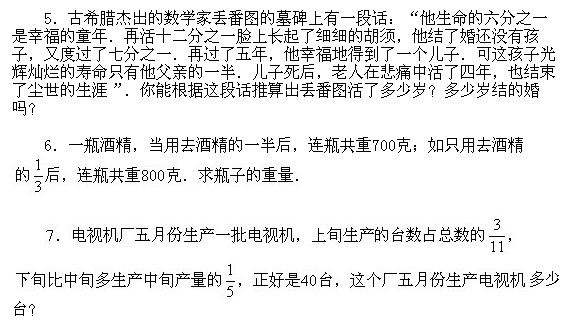 六年級奧數,奧數課本,奧數講義