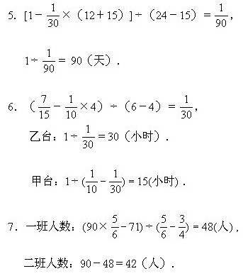 六年級奧數,奧數課本,奧數講義