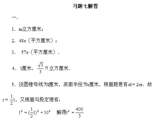 六年級奧數(shù),奧數(shù)課本,奧數(shù)講義