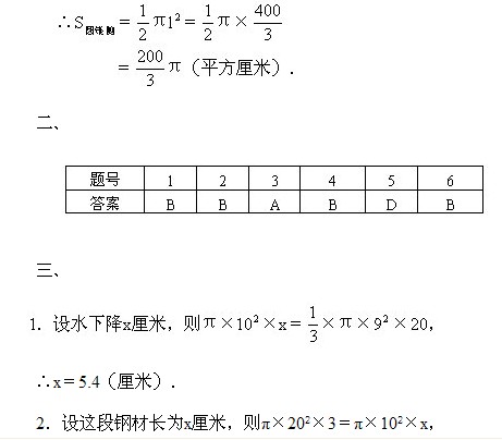 六年級奧數(shù),奧數(shù)課本,奧數(shù)講義