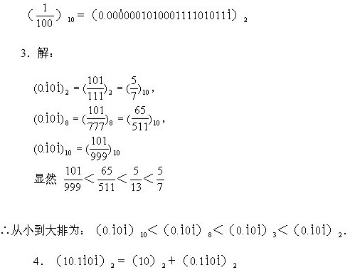 六年級(jí)奧數(shù),奧數(shù)課本,奧數(shù)講義